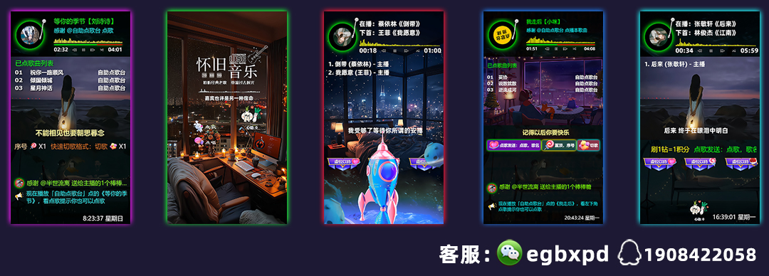 竖版直播间演示截图