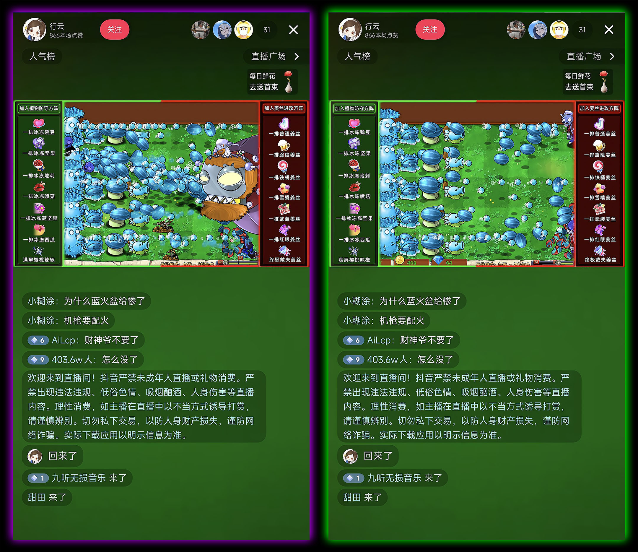 抖音弹幕游戏玩法《植物大战僵尸杂交版》植物僵尸全自动对抗版