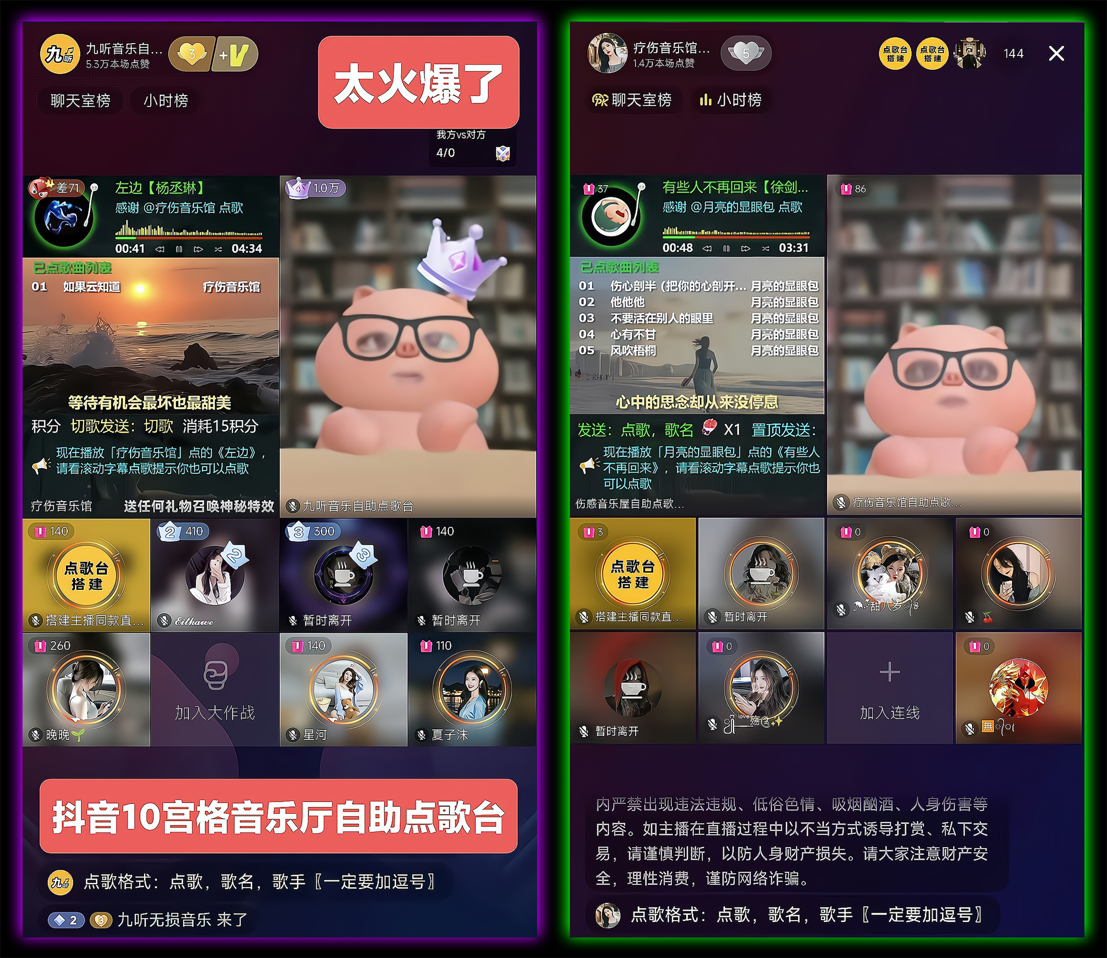 抖音直播项目：听云点歌助手抖音10宫格十宫格自助点歌台下载地址及安装教程