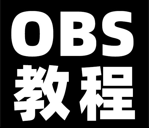 听云点歌助手视频号点歌直播间怎么开？视频号点歌台直播间搭建