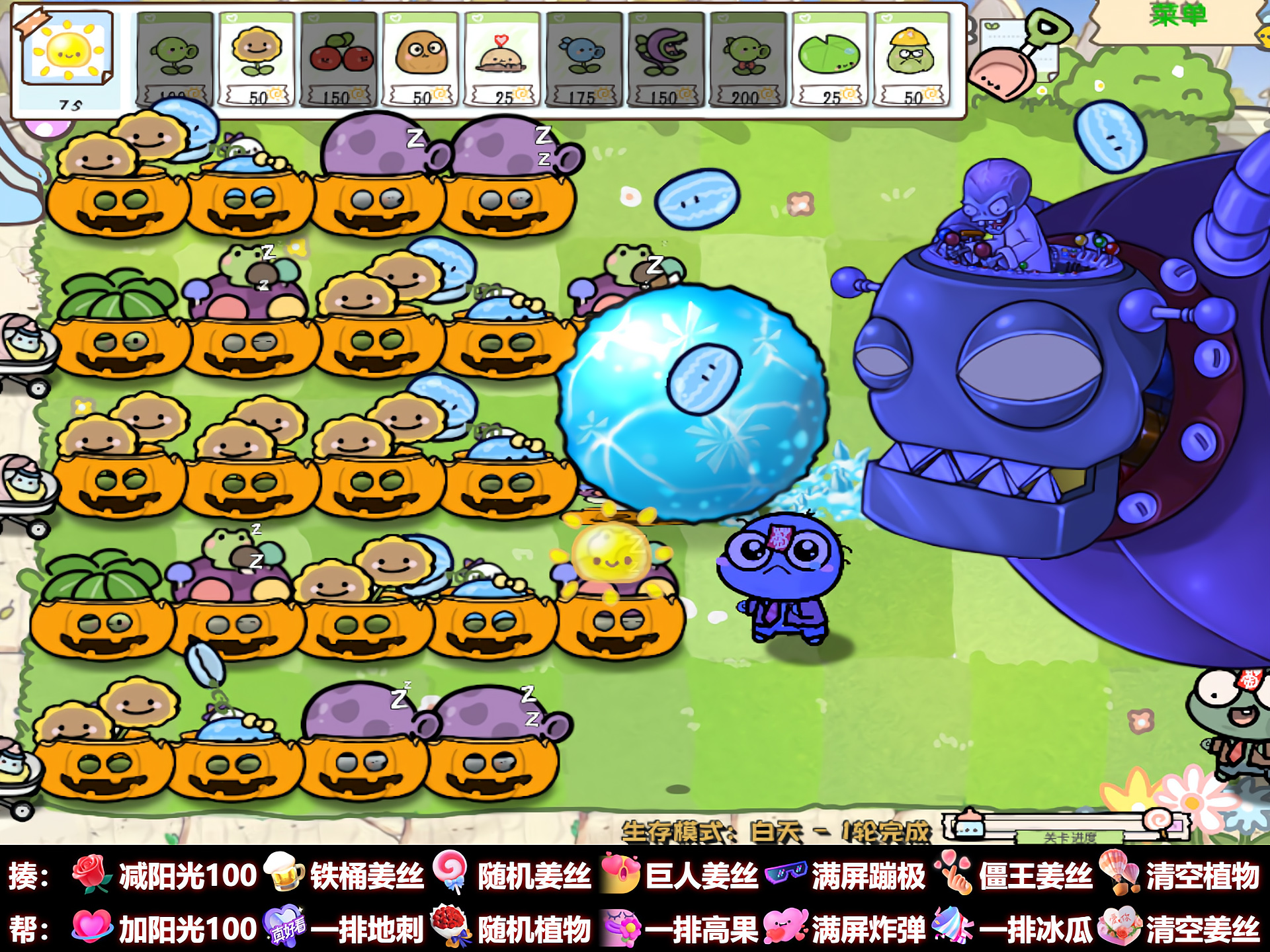 抖音植物大战僵尸卡通版底部礼物版.jpg