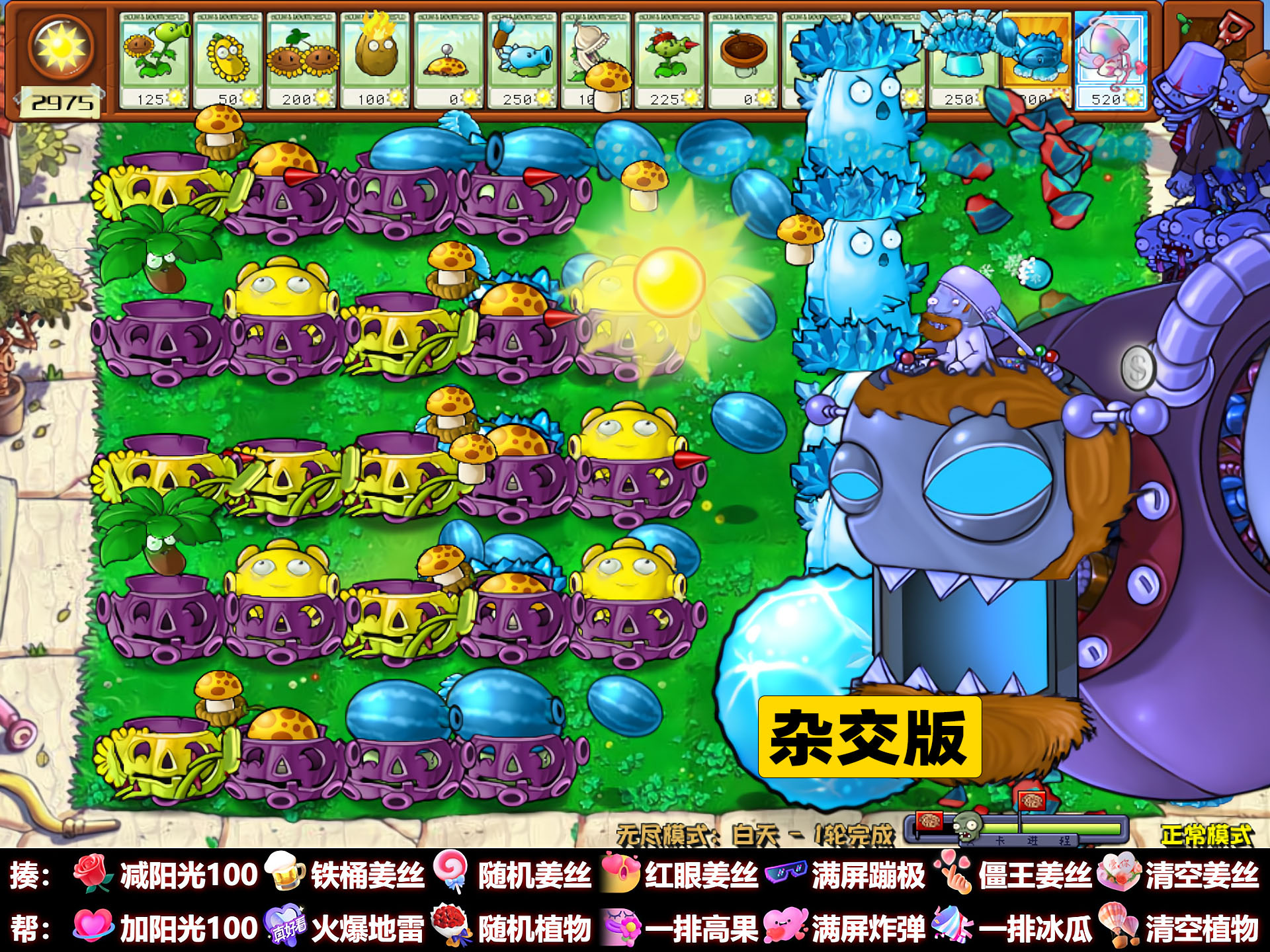 抖音直播项目:听云整蛊抖音植物大战僵尸杂交版弹幕玩法修改器插件整合包下载地址及OBS直播间搭建安装调试使用教程 抖音直播项目:听云整蛊抖音植物大战僵尸杂交版弹幕玩法修改器插件整合包下载地址及OBS直播间搭建安装调试使用教程