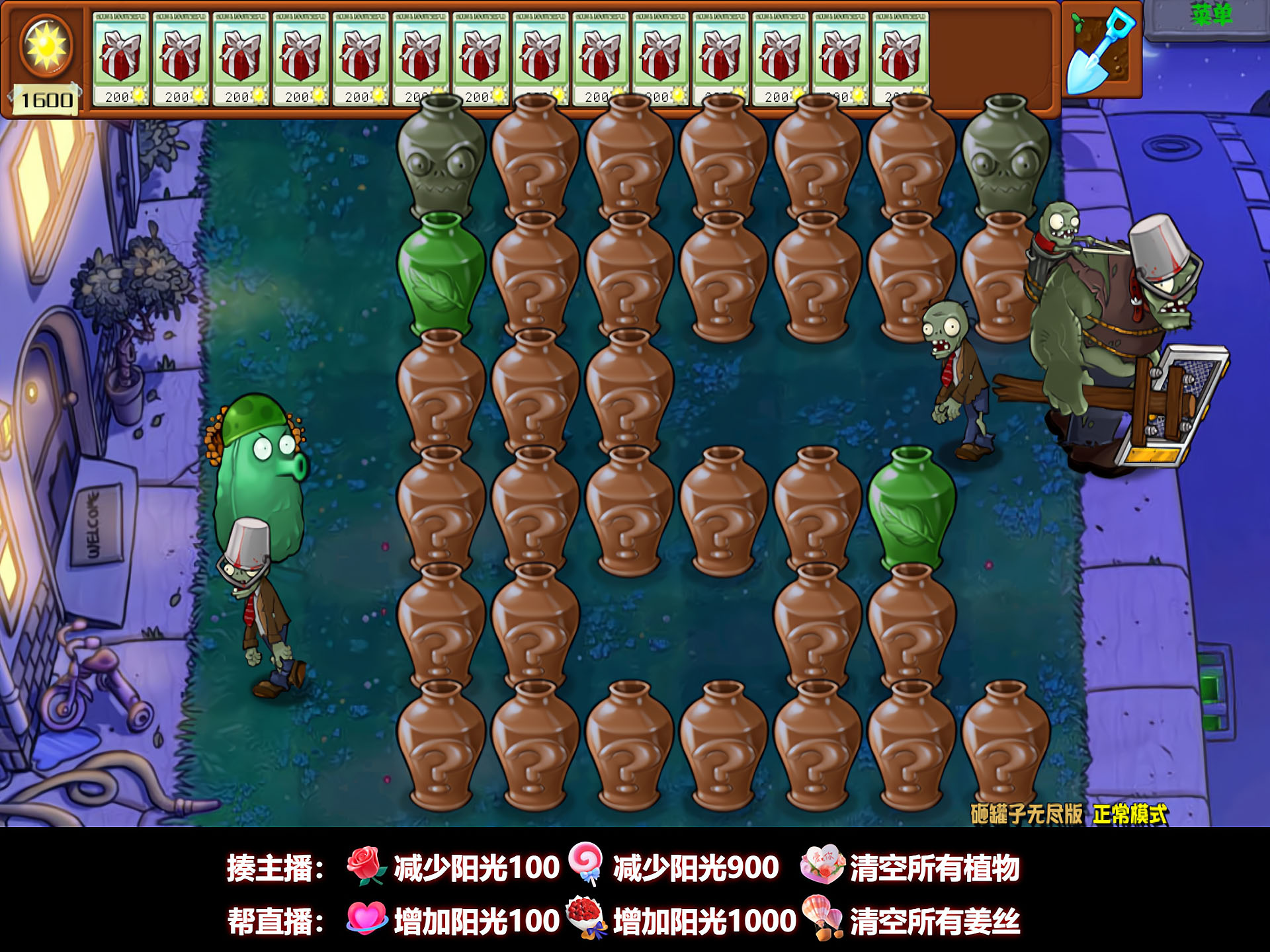 抖音直播项目：听云整蛊抖音植物大战僵尸杂交版砸罐子版直播弹幕玩法修改器插件整合包下载地址及OBS直播间搭建安装调试使用教程