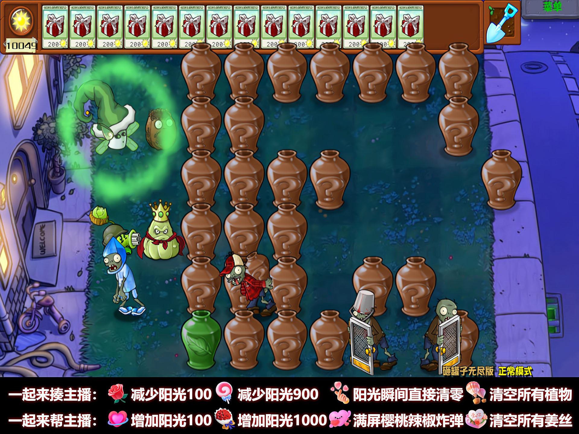 抖音直播项目：听云整蛊抖音植物大战僵尸杂交版砸罐子版直播弹幕玩法修改器插件整合包下载地址及OBS直播间搭建安装调试使用教程