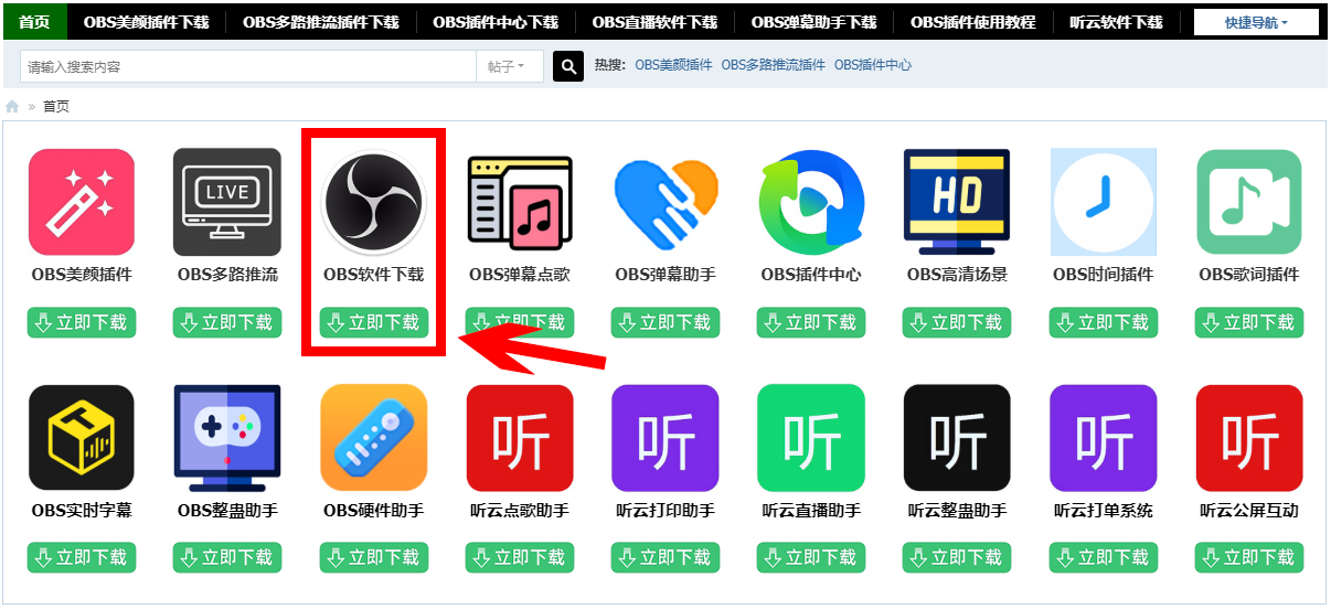 OBS使用教程：OBS如何开美颜？OBS美颜插件如何下载？如何安装？