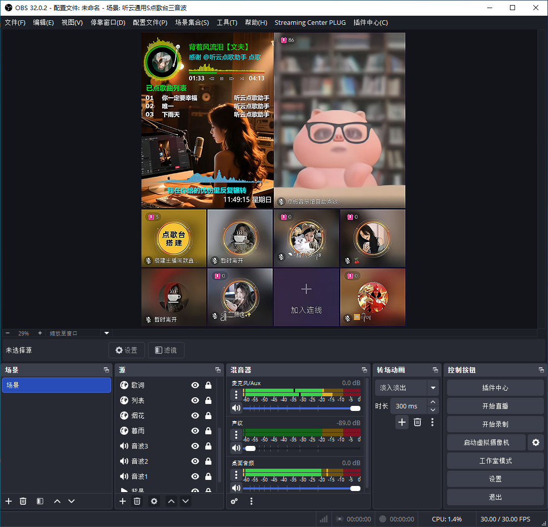 听云点歌助手下载安装使用教程：十宫格双主咖聊天室音乐厅自助点歌台如何搭建？