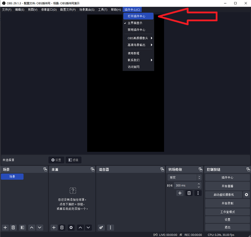 OBS美颜插件美妆效果下载安装使用教程：OBS美颜插件如何使用美妆功能？