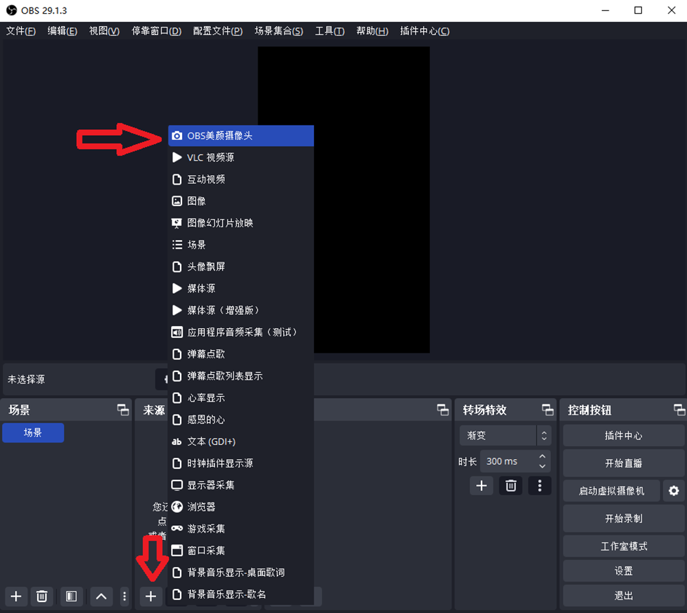 OBS使用教程：OBS美颜插件如何使用？OBS美颜插件如何下载安装？