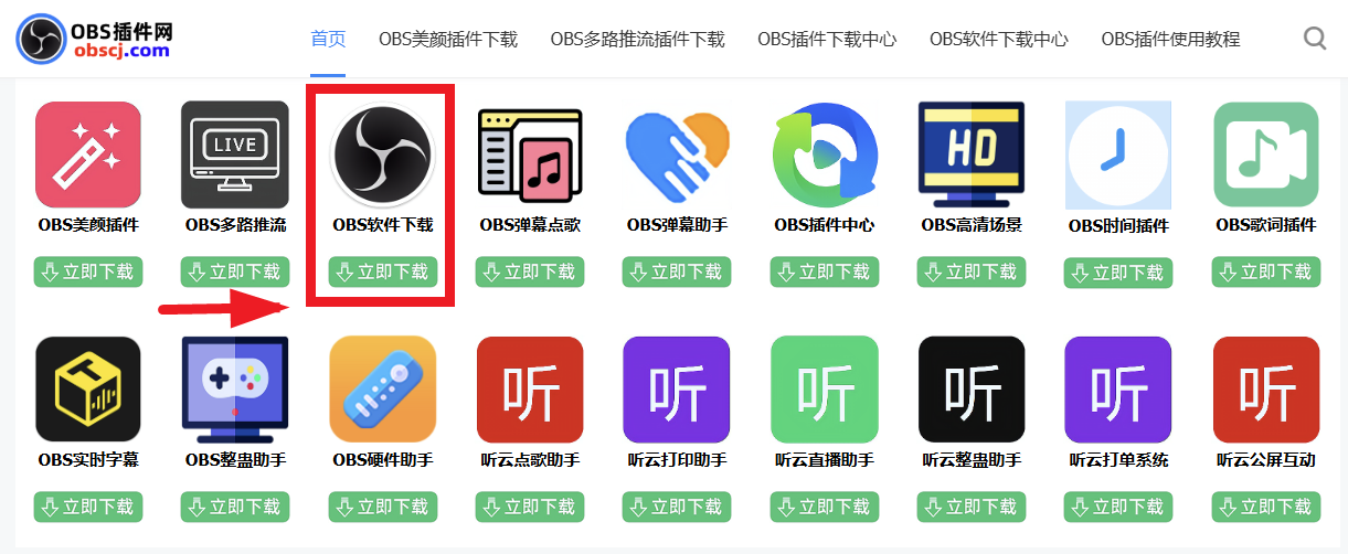 OBS直播教程：OBS时钟时间倒计时秒表插件如何下载安装？