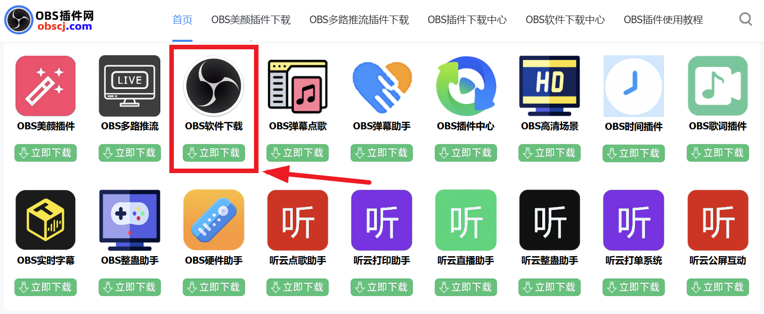 OBS使用教程：OBS美颜插件下载、OBS美颜插件安装、OBS美颜插件调试