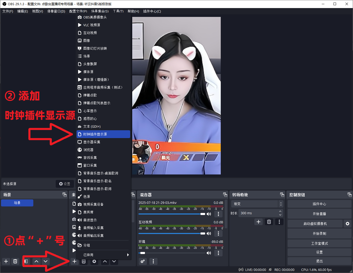 OBS时间插件OBS倒计时插件OBS秒表插件OBS时钟插件安装教程