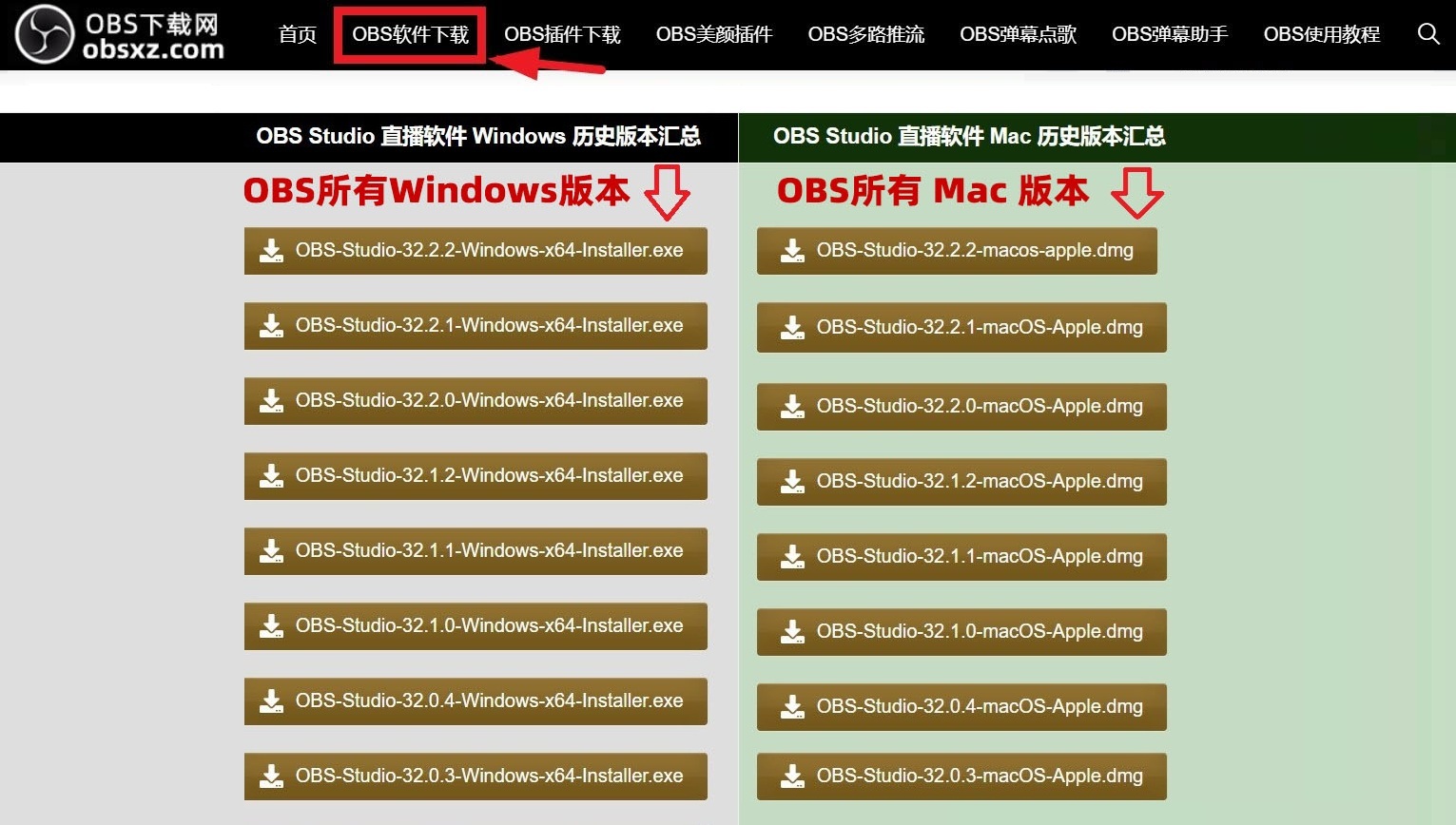 OBS直播教程：OBS多平台直播怎么设置？OBS如何同时推流到多个平台？