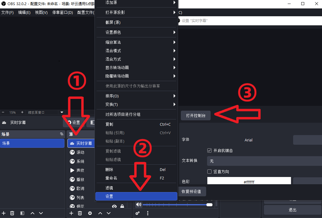 OBS教程：OBS直播实时翻译怎么弄？OBS实时字幕插件的安装方法