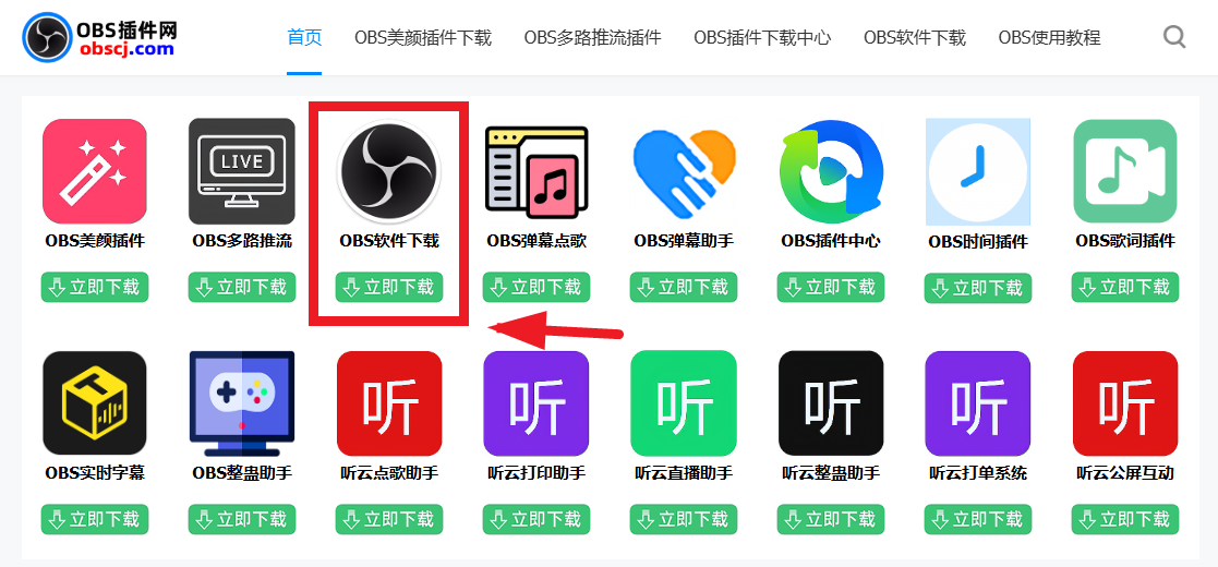 OBS直播教程：OBS直播视频素材加口罩特效如何实现？怎么做？