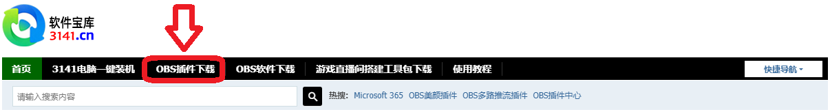 OBS多路推流插件OBS多路直播插件使用教程：OBS多路推流在哪里设置？