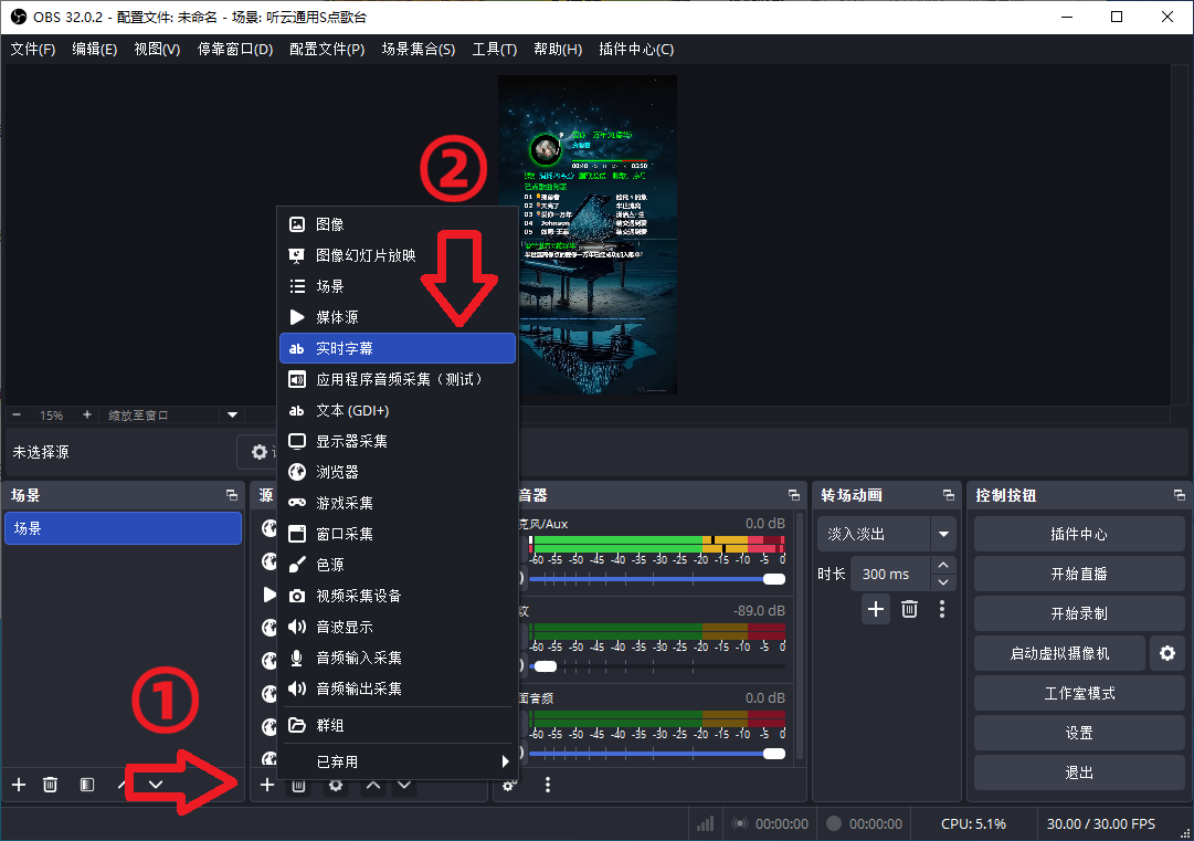 OBS直播教程：OBS直播外语方言实时转字幕插件有吗？OBS语音转字幕怎么弄？